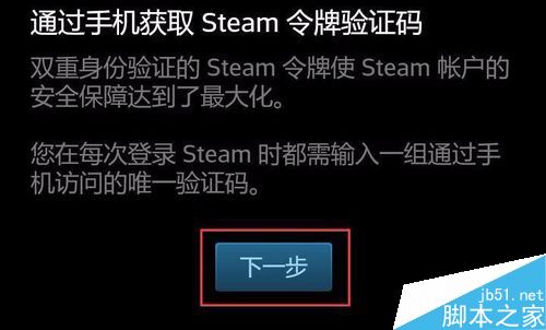 Steam手機令牌怎么開啟?Steam手機令牌啟用教程