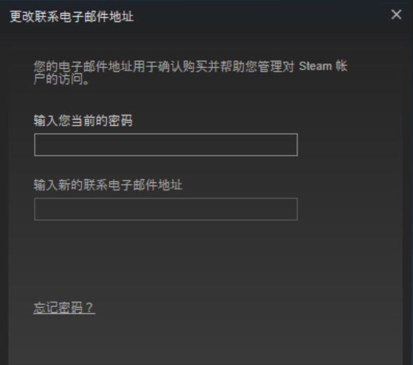 steam怎么改郵箱？steam更改郵箱地址教程