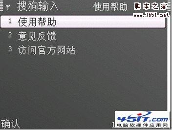 搜狗手機輸入法使用方法