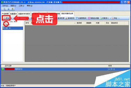 阿里巴巴國際站關鍵詞關鍵詞一鍵采集和分析
