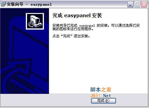 Easypanel使用圖文教程