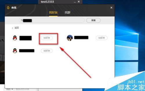 wegame怎么加好友?wegame查找添加好友方法