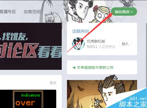 wegame怎么贈送游戲?wegame贈送游戲教程