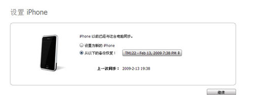 iTunes無法連接iPhone