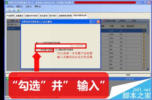 阿里巴巴國際站關鍵詞關鍵詞一鍵采集和分析