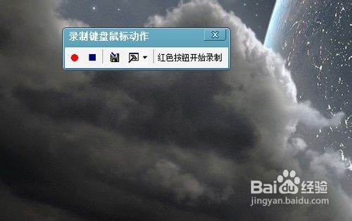 按鍵精靈怎么用