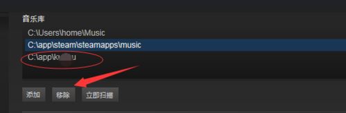 steam怎么添加音樂?steam添加刪除音樂教程