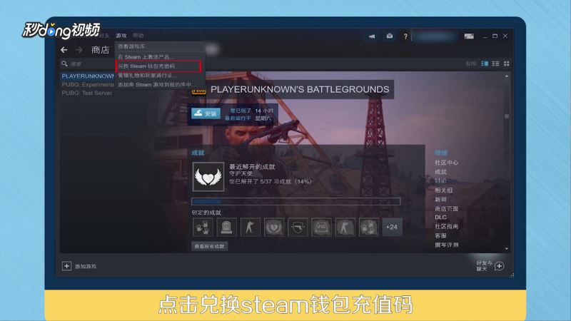 steam怎么用充值卡？steam充值卡使用教程