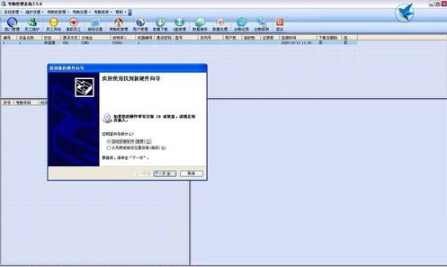 電腦連接考勤機(jī)錯(cuò)誤提示錯(cuò)誤代碼=-2該如何解決?
