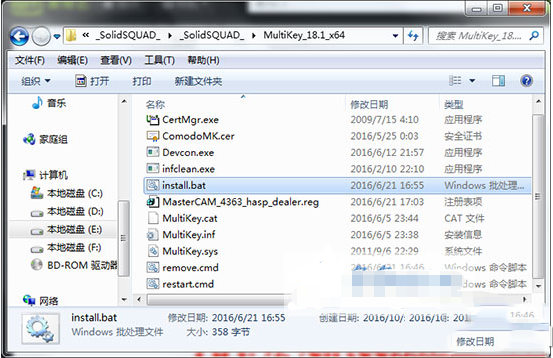 mastercam2017怎么安裝 mastercam2017中文版安裝教程