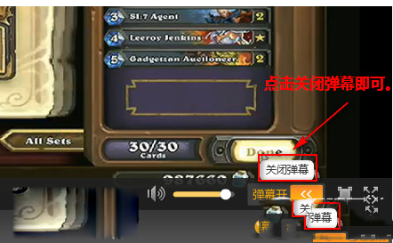 斗魚tv怎么關(guān)閉彈幕？斗魚tv彈幕關(guān)閉方法