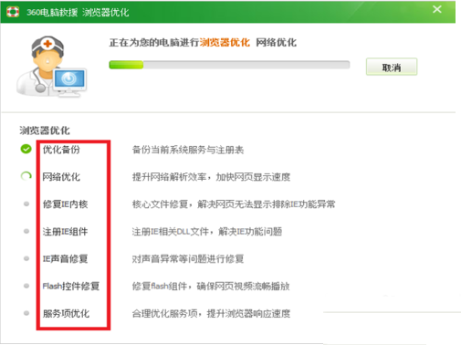 斗魚tv打不開怎么辦？斗魚tv打不開解決方法