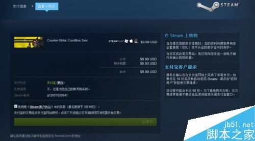 Steam購買游戲及付款后待處理的解決方法