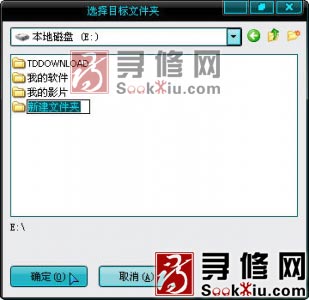 設(shè)定好恢復(fù)的目的地