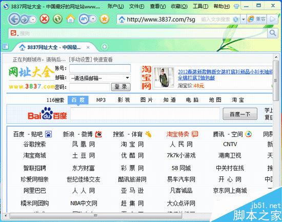2014年春運(yùn)搶票軟件排行榜