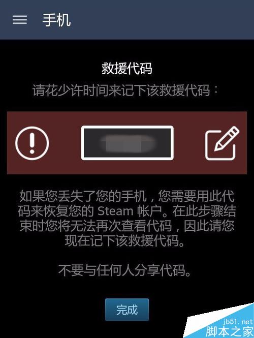 Steam手機令牌怎么開啟?Steam手機令牌啟用教程
