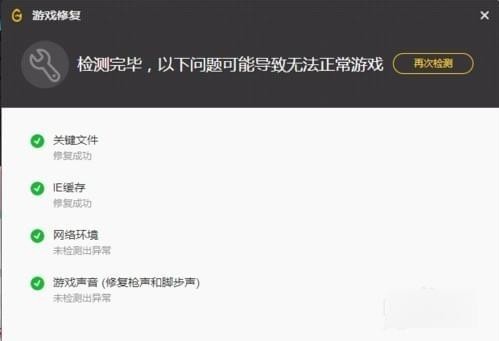 wegame游戲損壞怎么修復?騰訊wegame平臺修復游戲圖文教程
