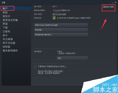 steam怎么查看賬戶消費記錄?steam賬戶消費記錄查詢教程