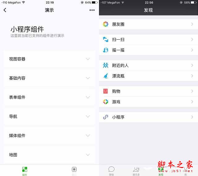 微信小程序能完全取代手機APP嗎？微信小程序不能代替APP所有功能