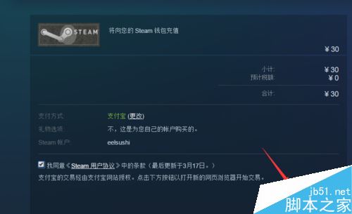 steam平臺充值錢包教程以及充值未到賬的解決方法