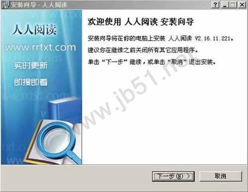 人人小說下載閱讀器使用評測