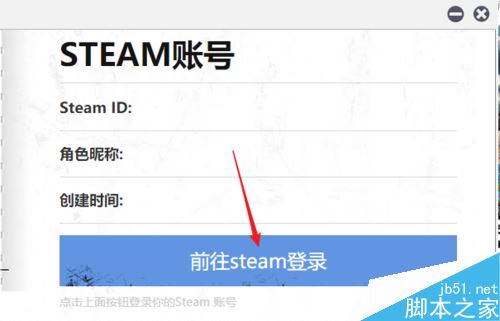 steam怎么綁定QQ?steam綁定QQ教程
