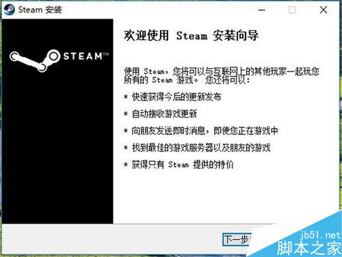 stream游戲平臺如何下載安裝？stream下載安裝教程
