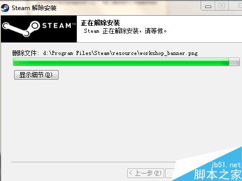 steam怎么卸載?steam兩種卸載方法
