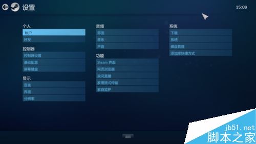 steam怎么設置全屏?steam全屏設置教程