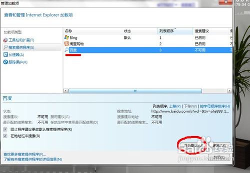 怎么刪除必應(yīng)