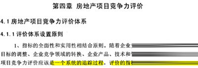 用CAJ閱讀器為caj文件做顏色標(biāo)記的方法