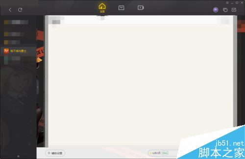 wegame怎么一鍵換裝?騰訊wegame一鍵換裝使用教程詳解