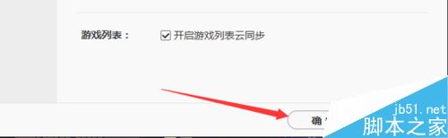 wegame怎么關閉開機啟動?wegame關閉開機啟動教程