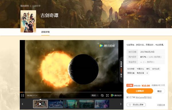 騰訊WeGame怎么用?騰訊WeGame使用方法詳解