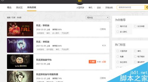 wegame怎么贈送游戲?wegame贈送游戲教程