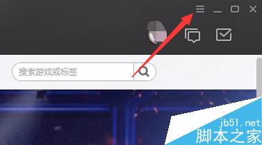 wegame怎么關閉開機啟動?wegame關閉開機啟動教程