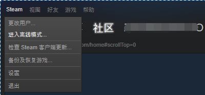 steam怎么隱身?steam在線離開忙碌等狀態詳解