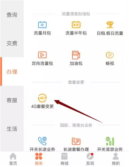 騰訊天王卡怎么降級？騰訊天王卡改成大王卡方法介紹