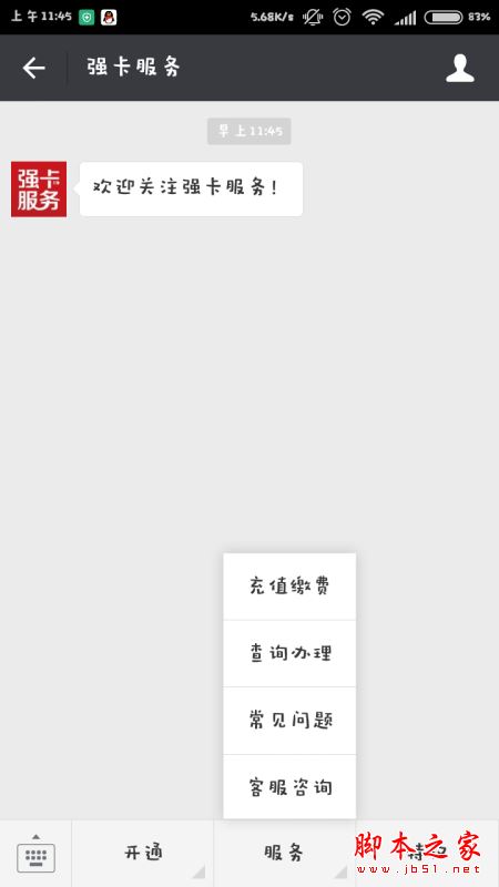 京東強卡在哪里購買申請？京東強卡套餐資費詳情介紹