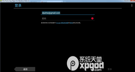 安卓模擬器BlueStacks怎么添加Google賬戶?