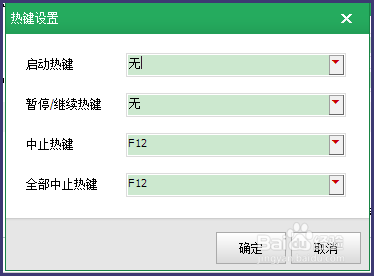 按鍵精靈如何設置循環