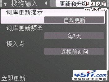 搜狗手機輸入法使用方法