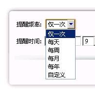 有道云筆記之提醒功能使用方法