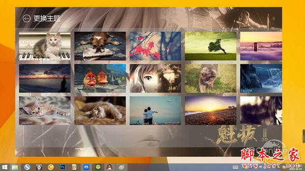 超極本專用日歷！人生日歷超極本版體驗