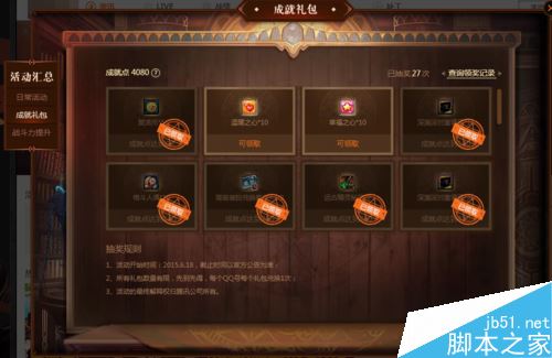 wegame怎么領游戲福利?騰訊wegame游戲福利領取教程