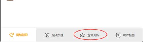 wegame怎么關閉游戲自動更新?wegame關閉游戲自動更新功能教程