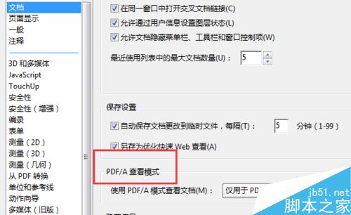 PDF怎么取消只讀?PDF取消只讀模式教程