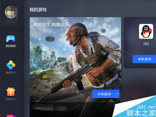 騰訊手游助手找不到游戲文件怎么辦?騰訊手游助手文件安裝位置介紹