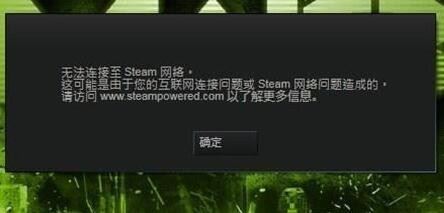 steam更新失敗怎么辦?解決steam更新失敗的方法