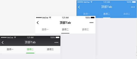 微信小程序設計指南 微信小程序ui設計規(guī)范匯總8